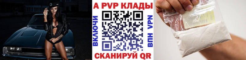 Alpha-PVP СК  даркнет сайт  Сарапул 