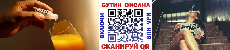 Бутират бутандиол Сарапул